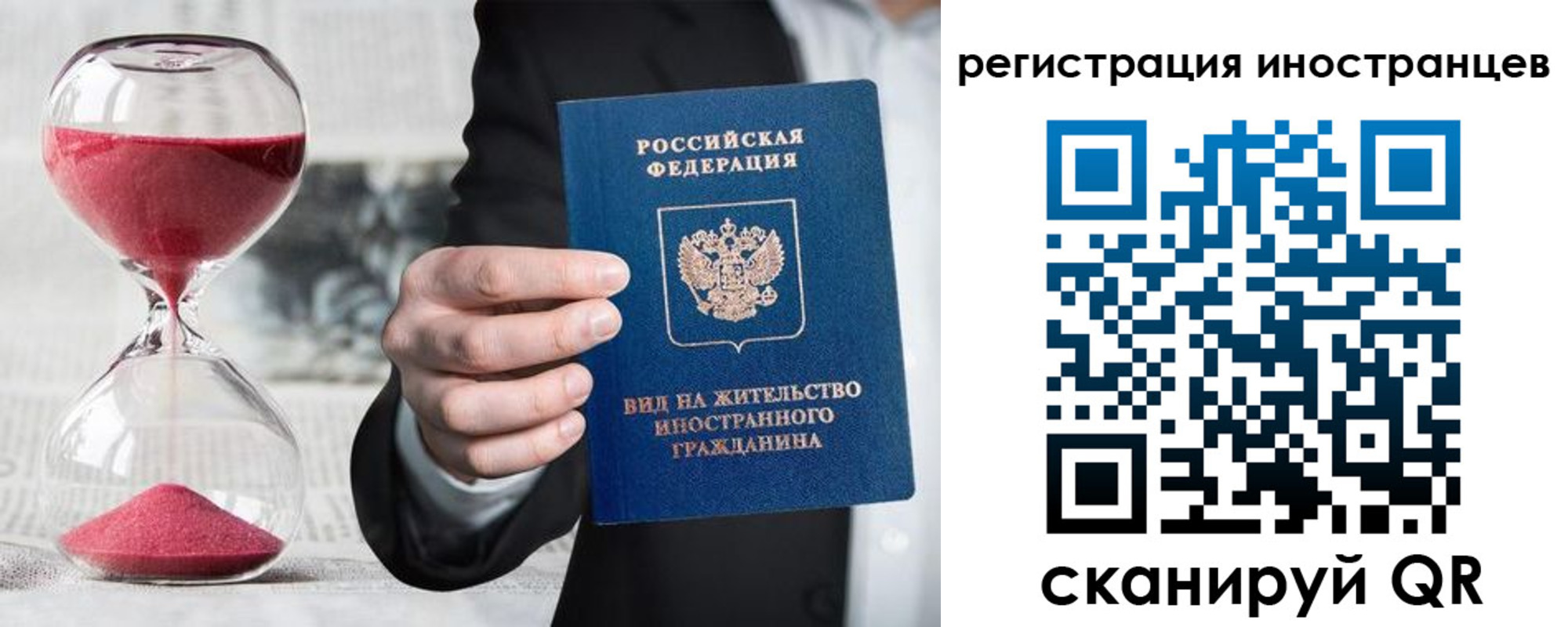 временная регистрация адрес в Гусеве
