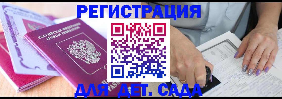 временная регистрация 2025 в Гусеве