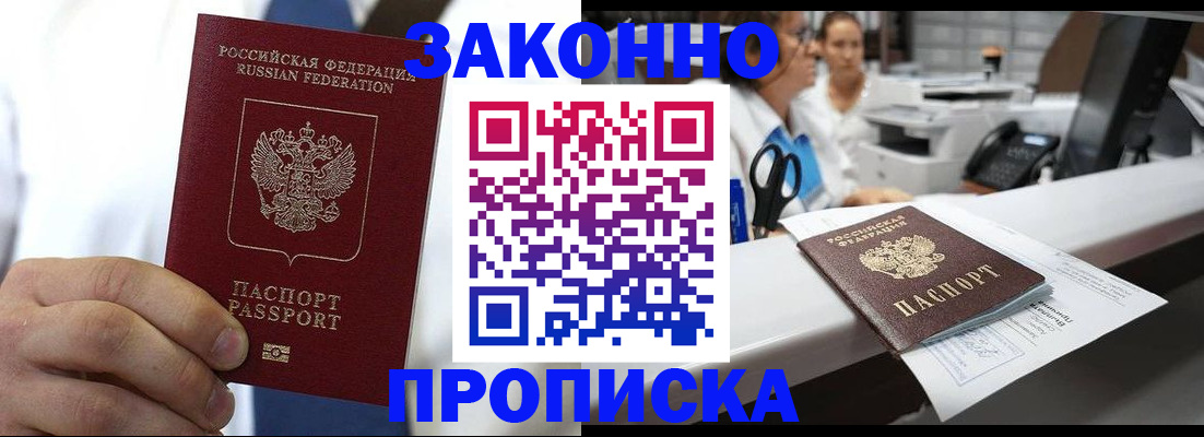 временная регистрация в Гусеве