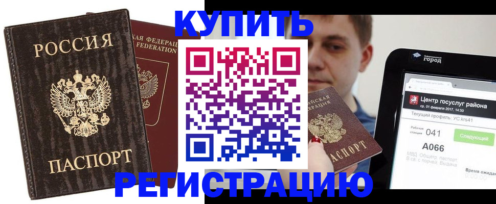 прописка от собственника в Гусеве