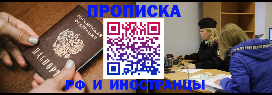 временная регистрация для школы в Гусеве