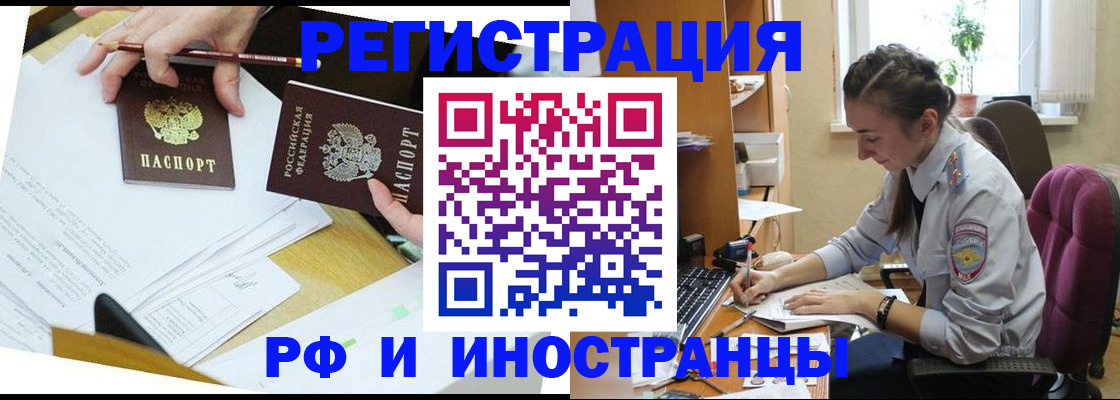 прописка гарантия в Гусеве