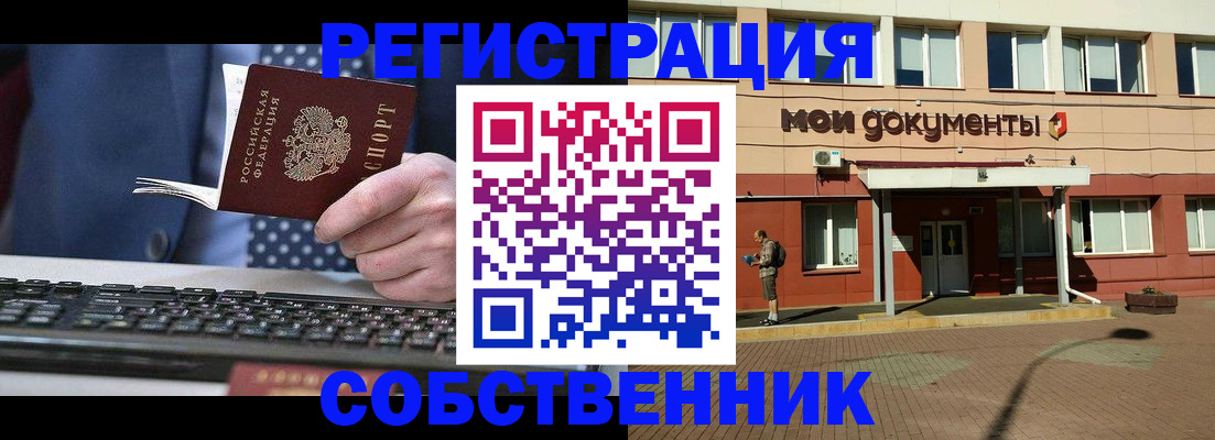 прописка гарантия в Гусеве